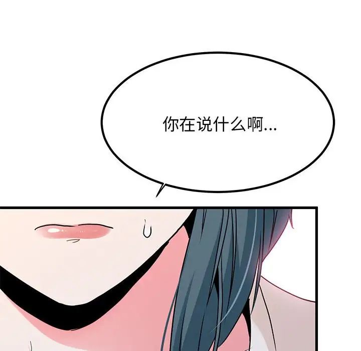 发小碰不得第15話