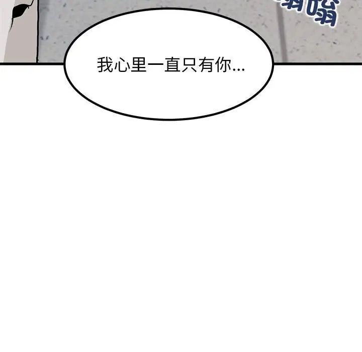 发小碰不得第15話