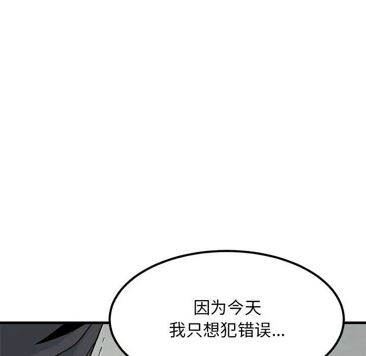 发小碰不得第15話