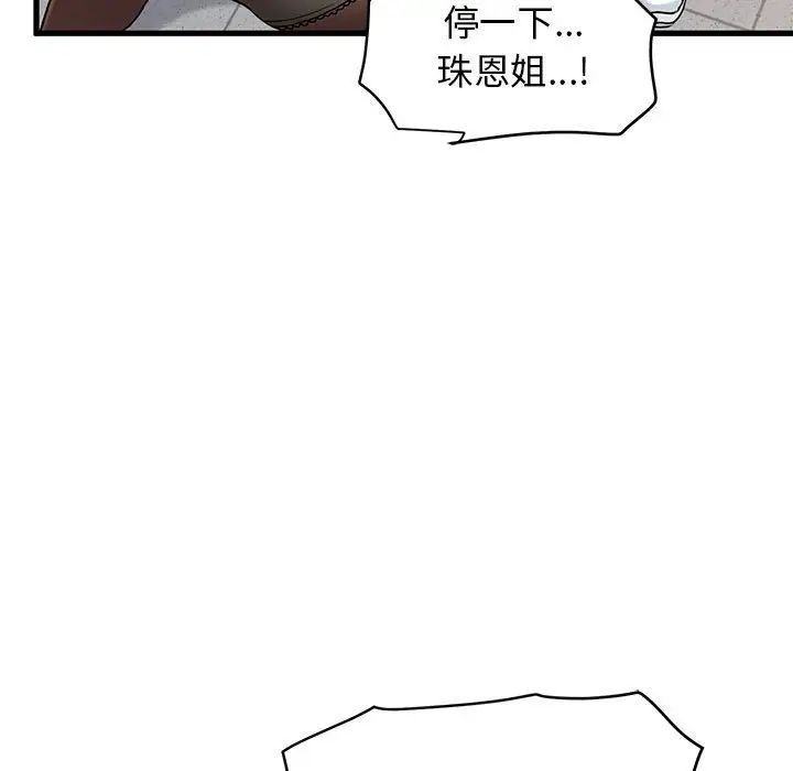 发小碰不得第15話