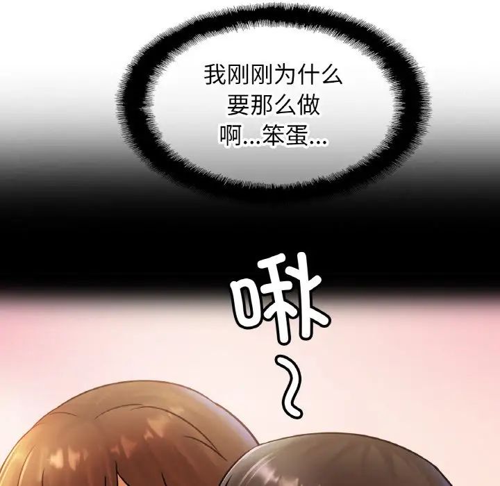 亲密一家人第28話