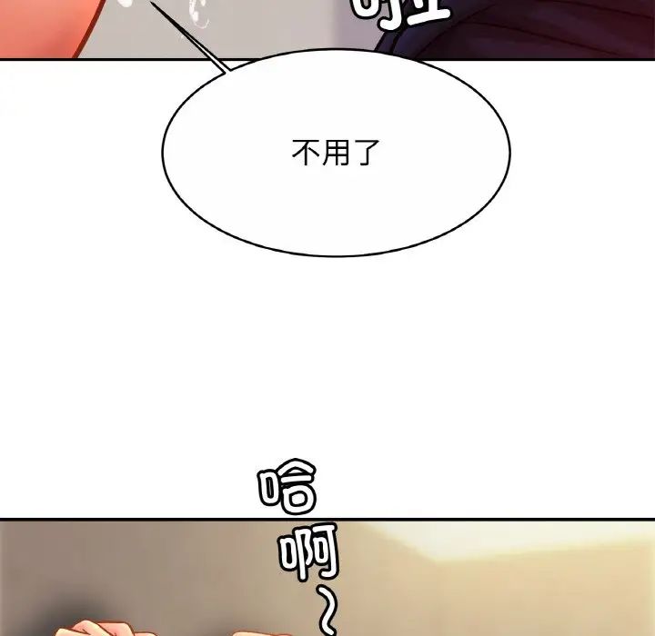 亲密一家人第28話