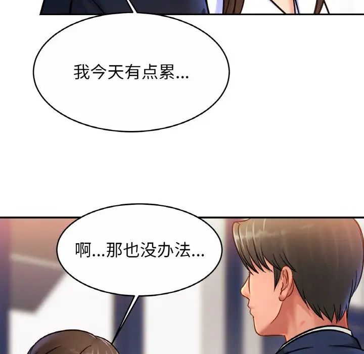 亲密一家人第28話