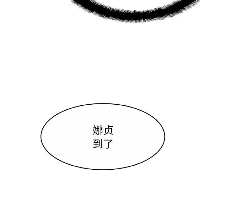 亲密一家人第28話