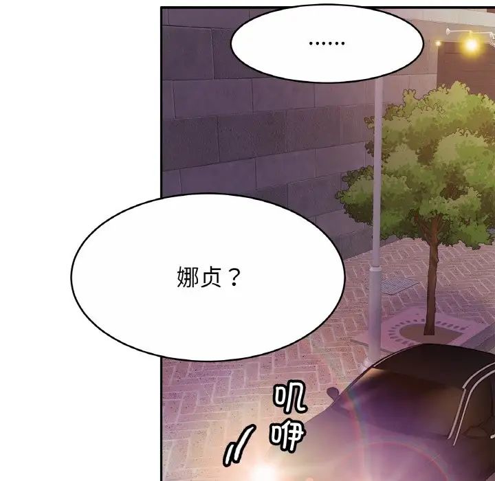 亲密一家人第28話