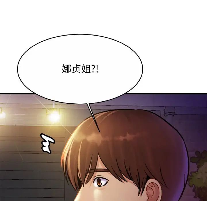 亲密一家人第28話