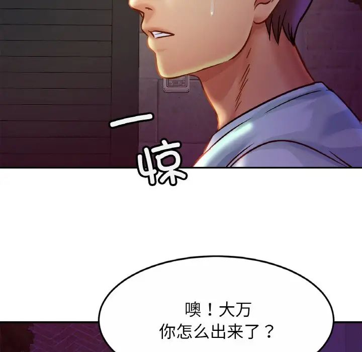 亲密一家人第28話