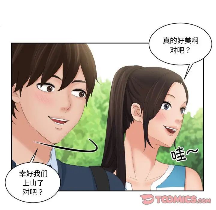 我的专属娃娃第30話