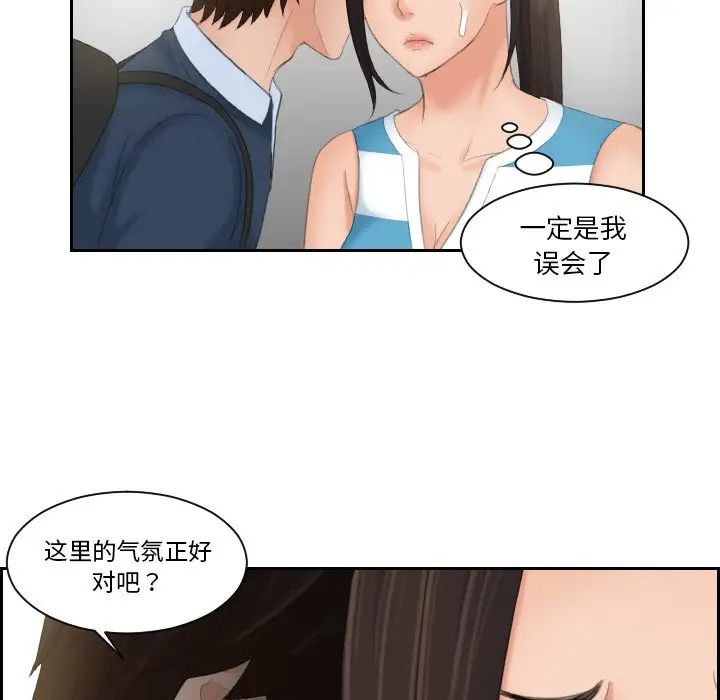 我的专属娃娃第30話