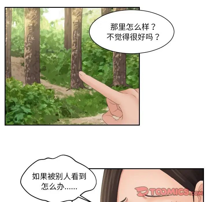 我的专属娃娃第30話