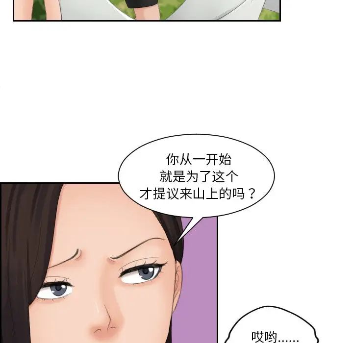 我的专属娃娃第30話