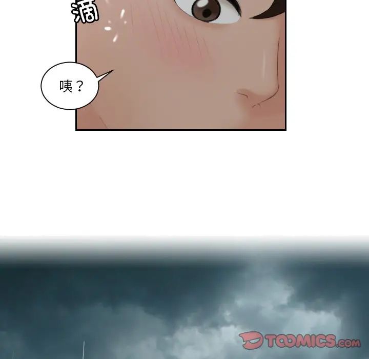 我的专属娃娃第30話