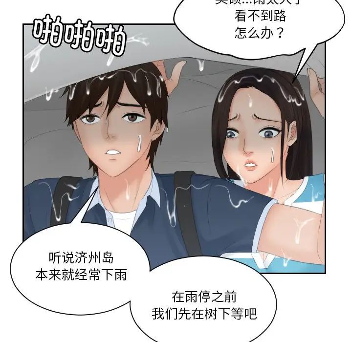 我的专属娃娃第30話