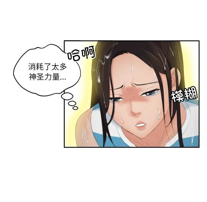 我的专属娃娃第30話