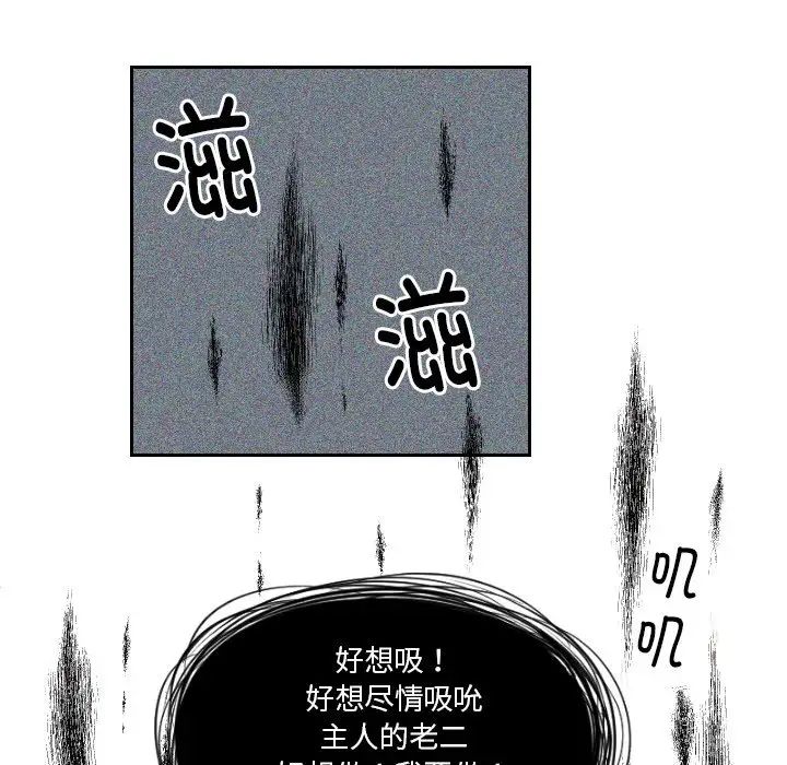 我的专属娃娃第30話