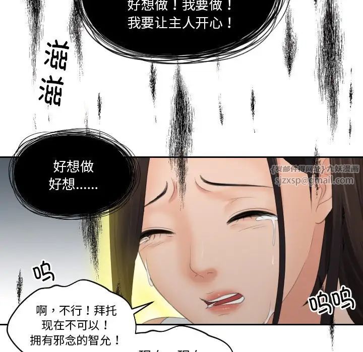 我的专属娃娃第30話