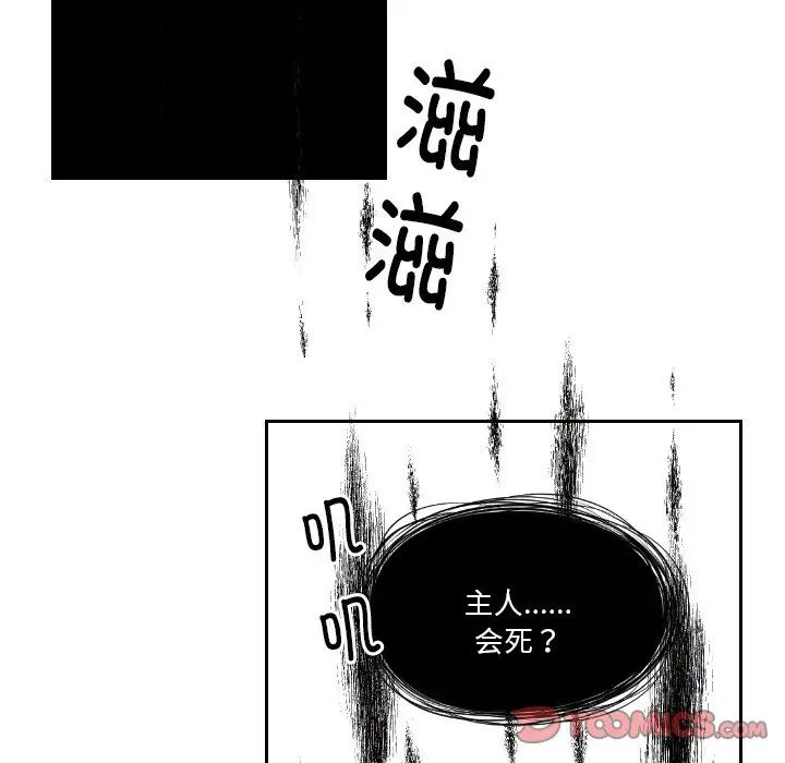 我的专属娃娃第30話