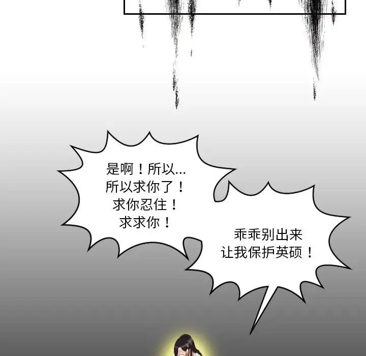 我的专属娃娃第30話