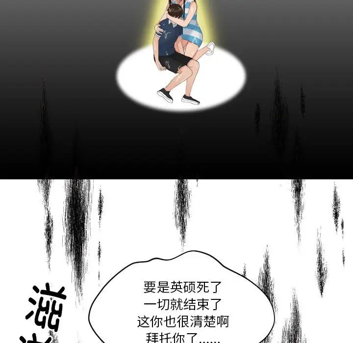 我的专属娃娃第30話