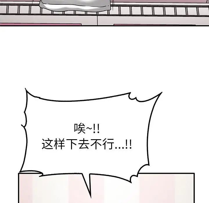 其实我很喜欢你第37話