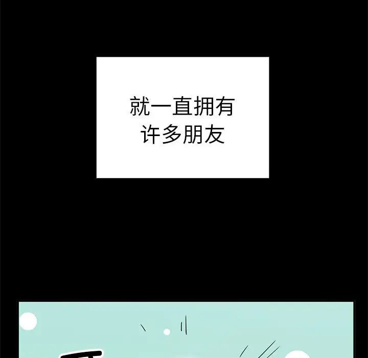 其实我很喜欢你第37話