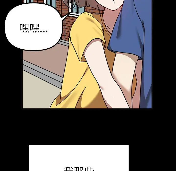 其实我很喜欢你第37話