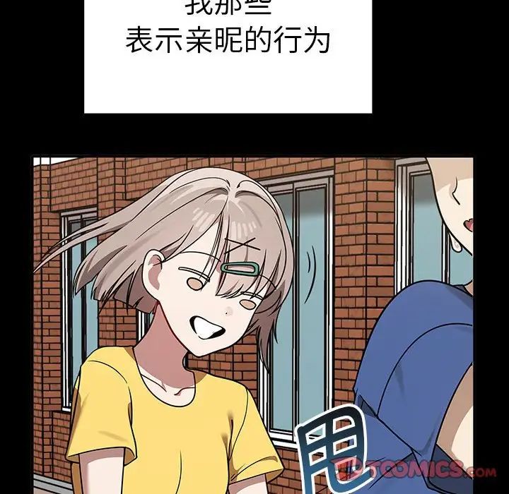 其实我很喜欢你第37話