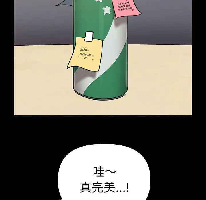 其实我很喜欢你第37話