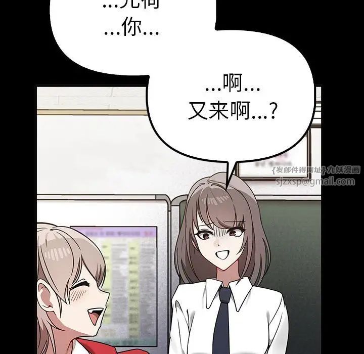 其实我很喜欢你第37話