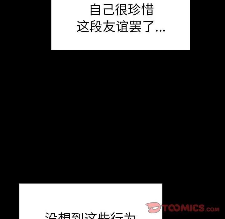 其实我很喜欢你第37話