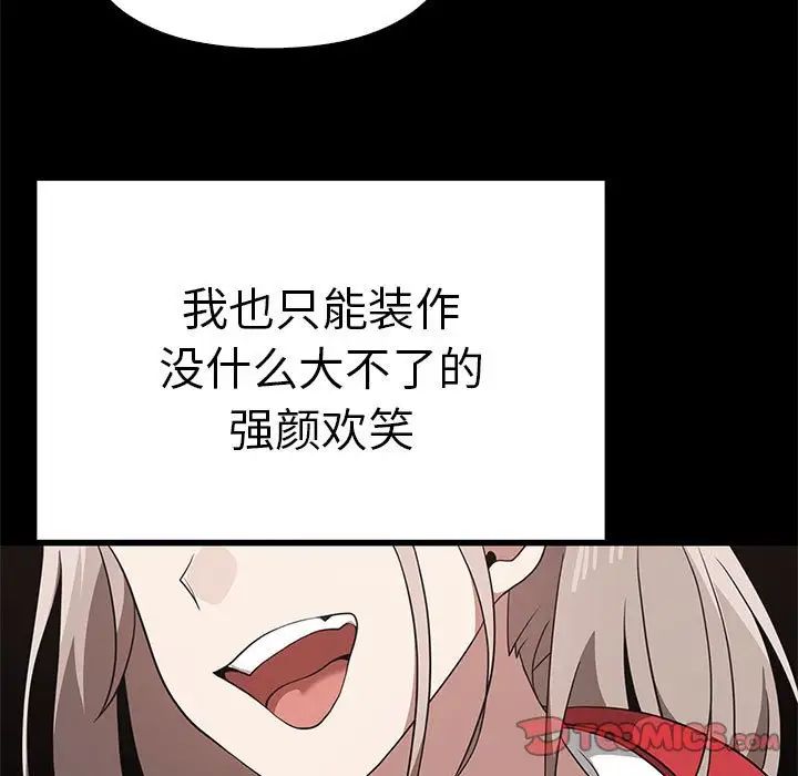 其实我很喜欢你第37話