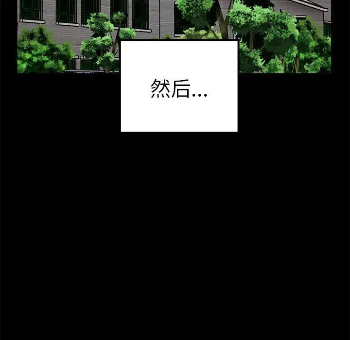 其实我很喜欢你第37話