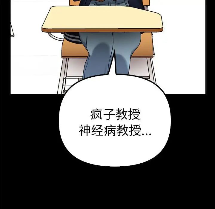 其实我很喜欢你第37話