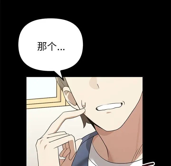 其实我很喜欢你第37話