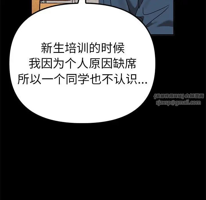 其实我很喜欢你第37話