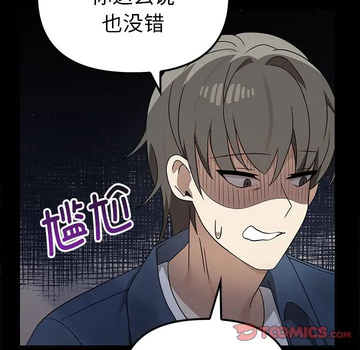 其实我很喜欢你第37話