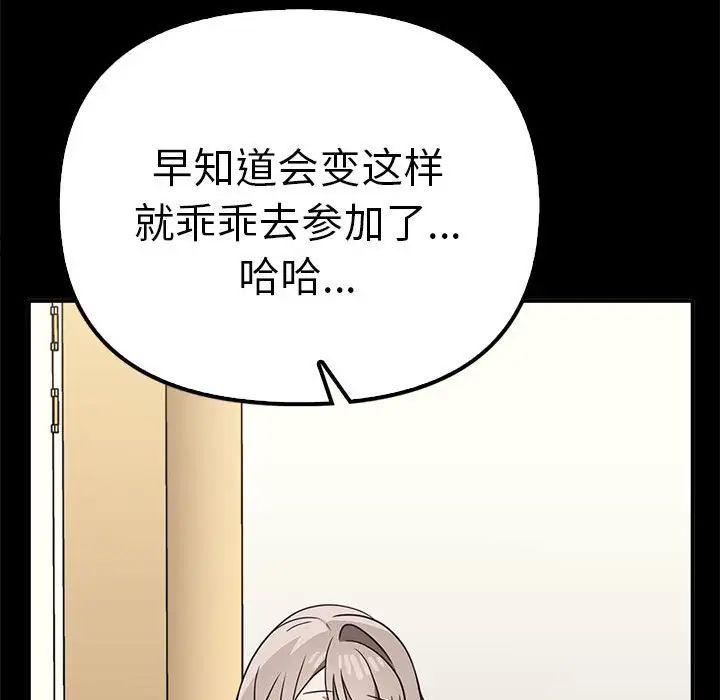 其实我很喜欢你第37話