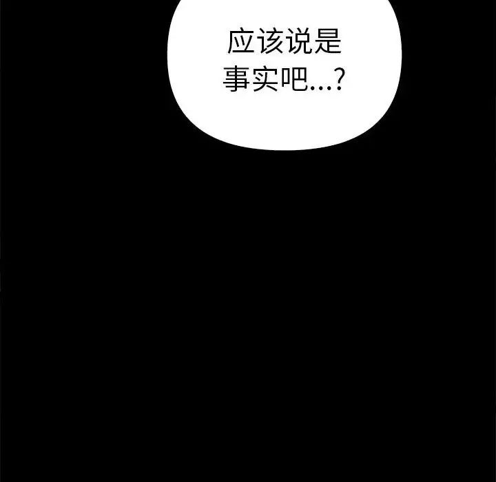 其实我很喜欢你第37話