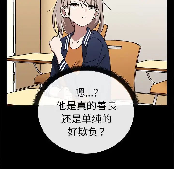 其实我很喜欢你第37話