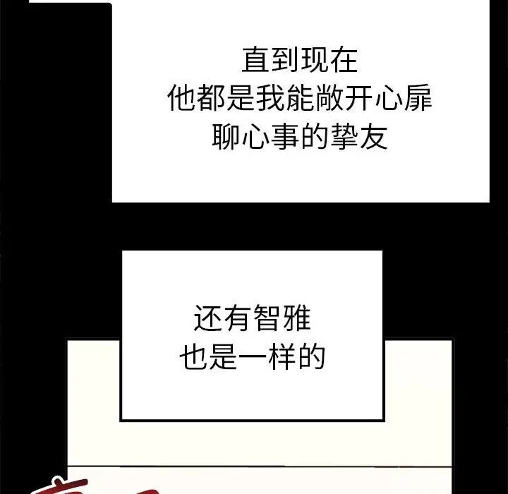其实我很喜欢你第37話