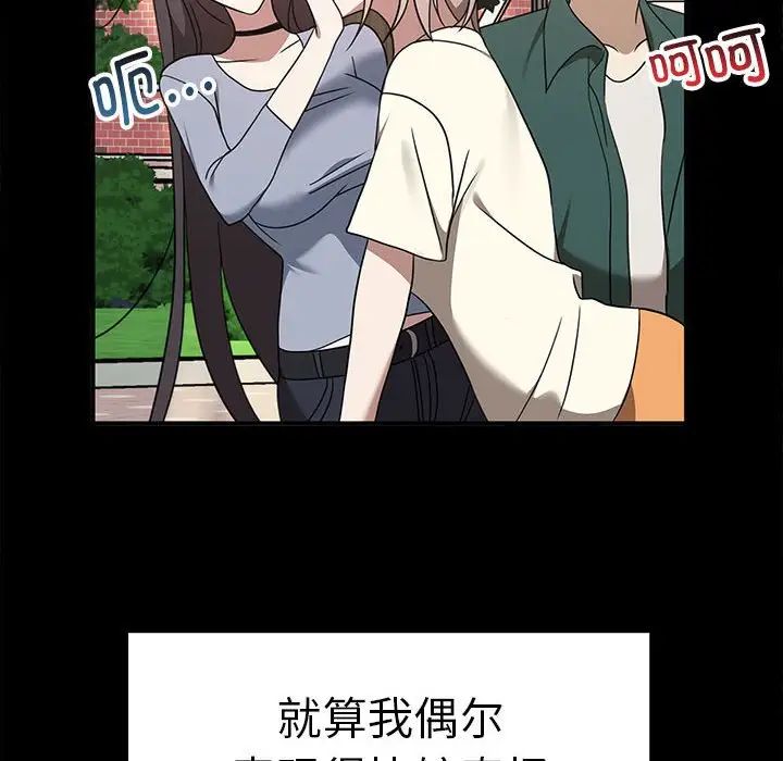 其实我很喜欢你第37話