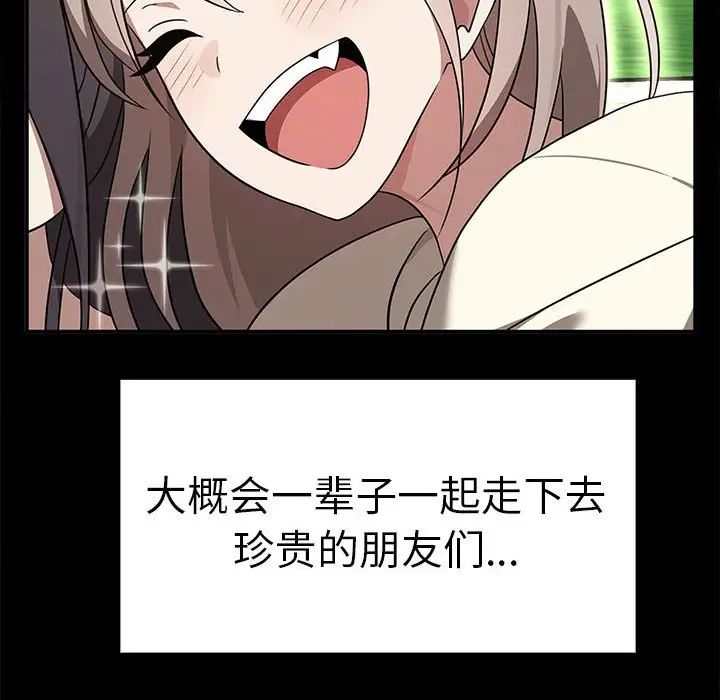 其实我很喜欢你第37話