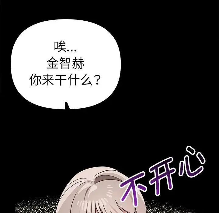 其实我很喜欢你第37話