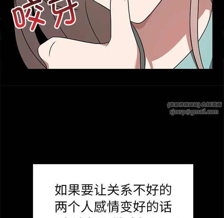 其实我很喜欢你第37話