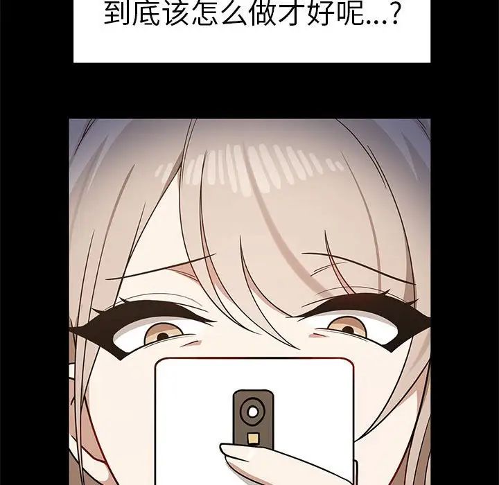 其实我很喜欢你第37話