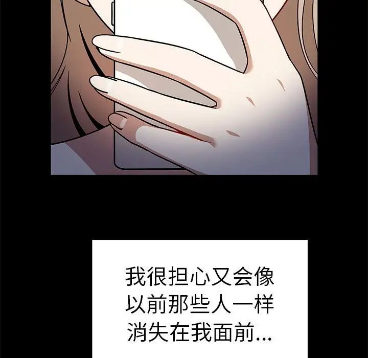 其实我很喜欢你第37話