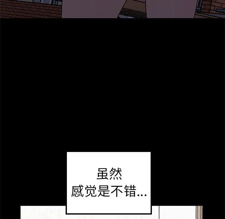 其实我很喜欢你第37話