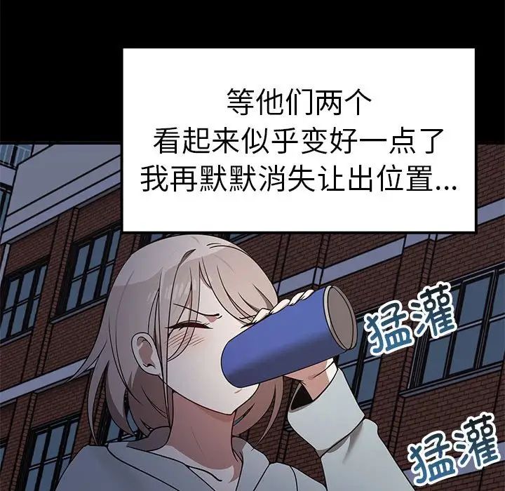 其实我很喜欢你第37話