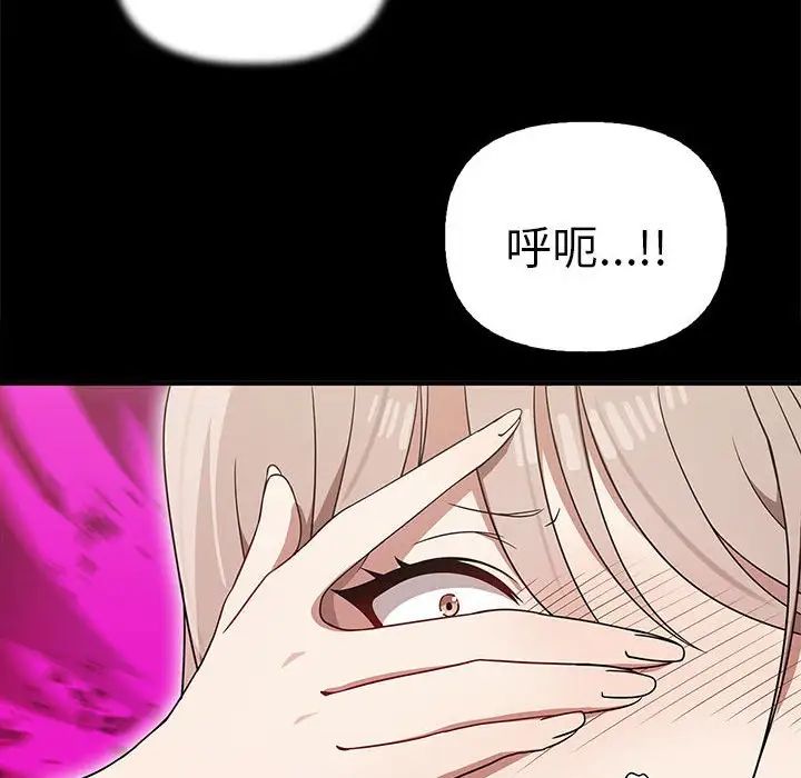 其实我很喜欢你第37話