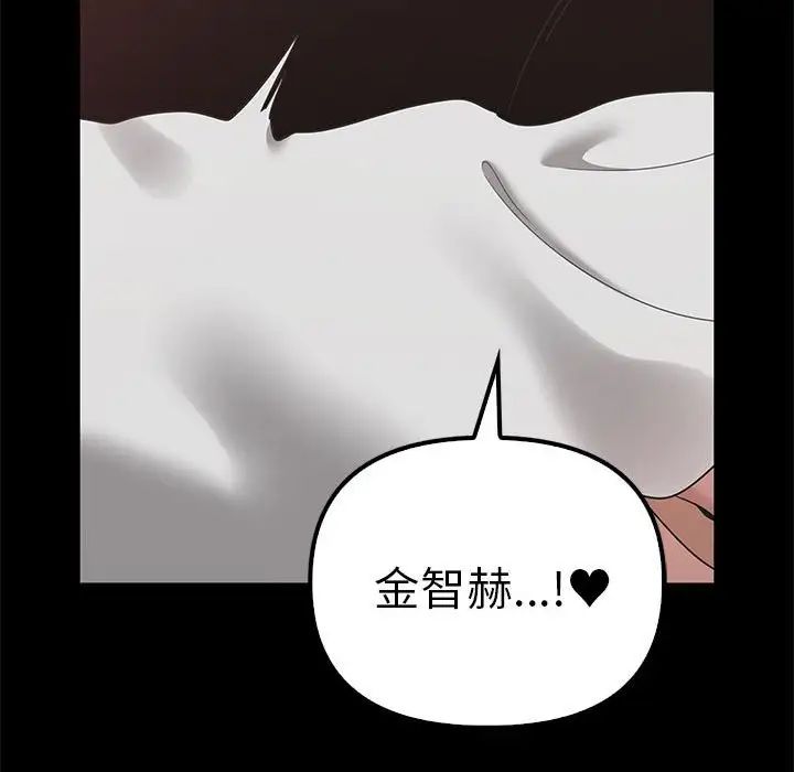 其实我很喜欢你第37話